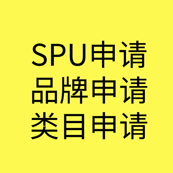 陆良类目新增